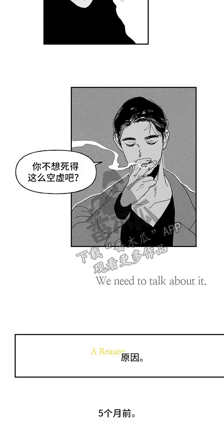 黄色天空照片漫画,第10章：经历1图