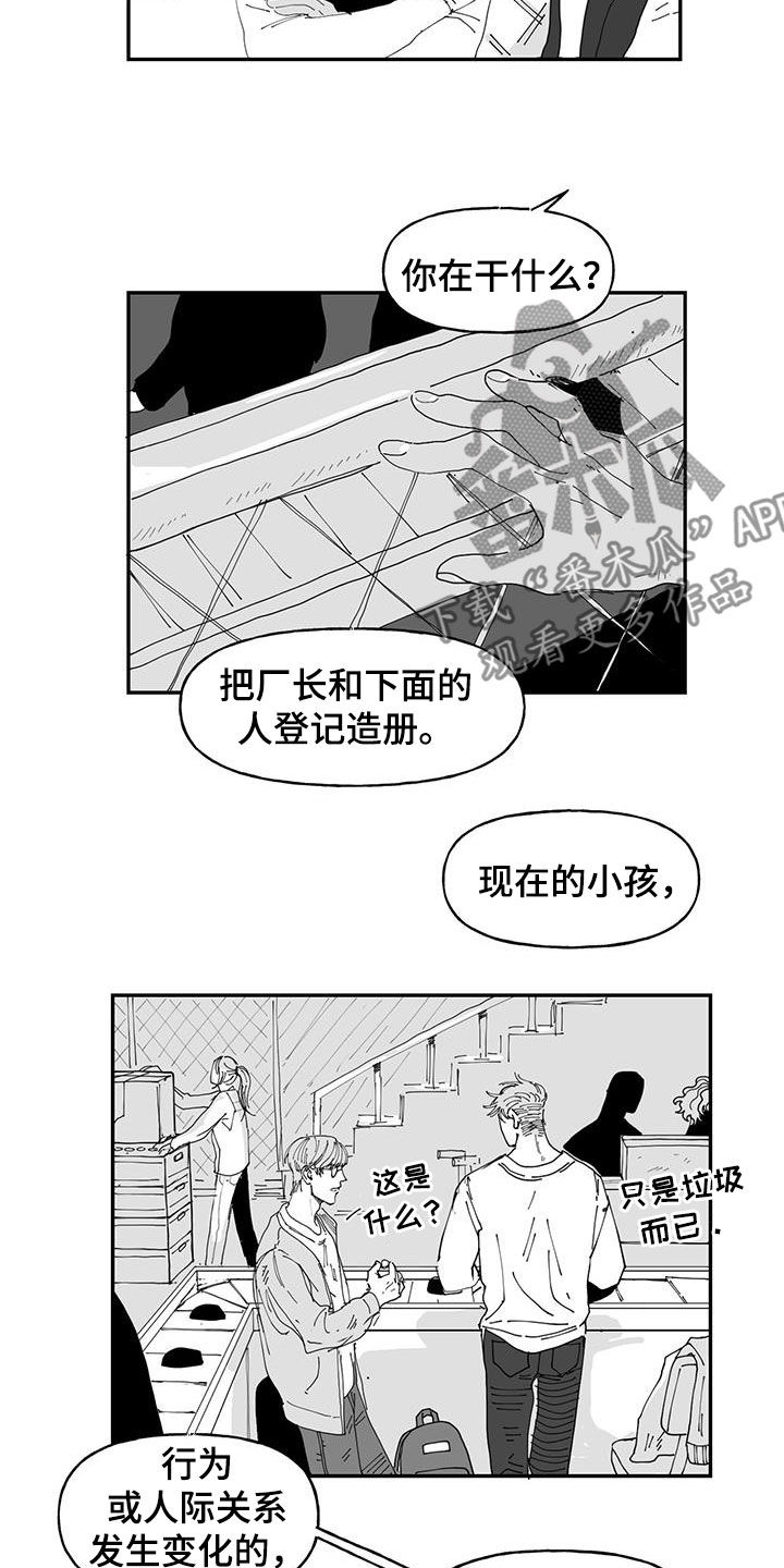 黄色天空背景漫画,第25章：时间问题1图