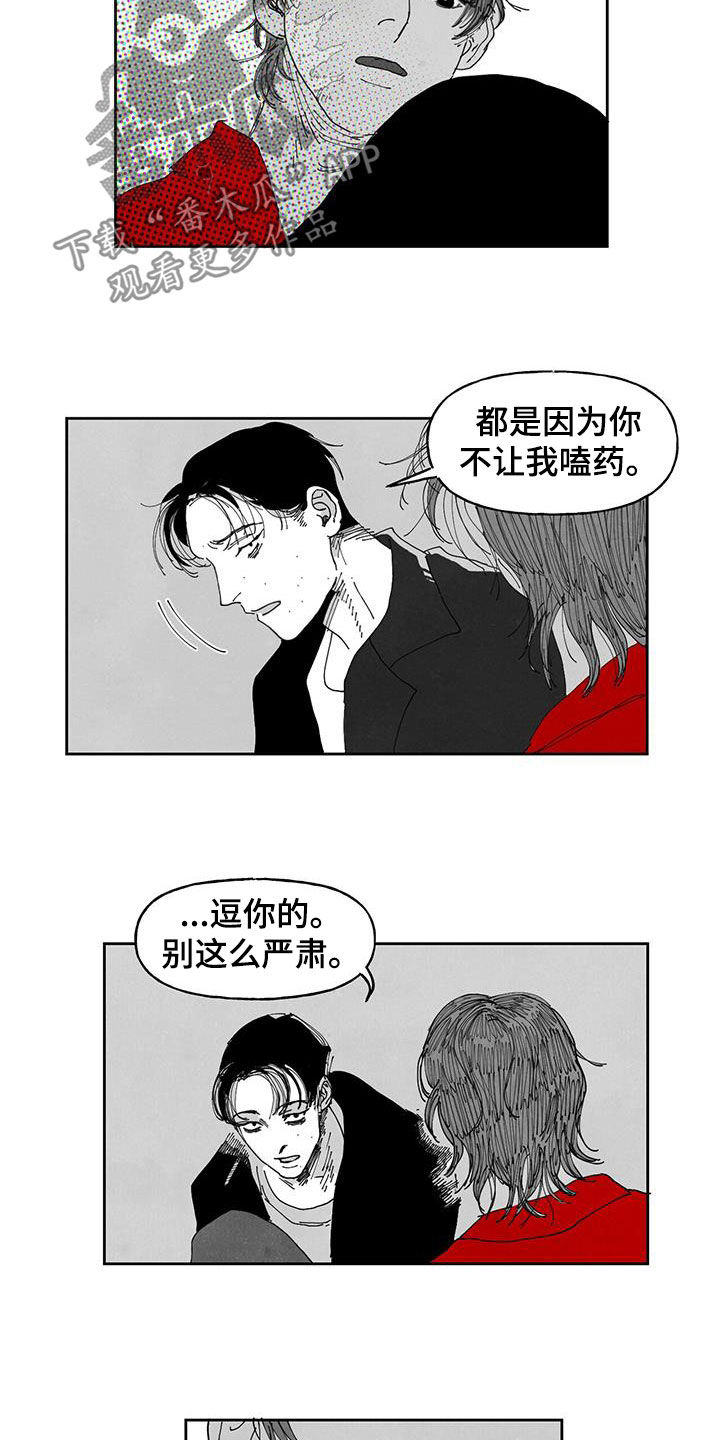 黄色天牛多少钱一只漫画,第20章：我背你2图