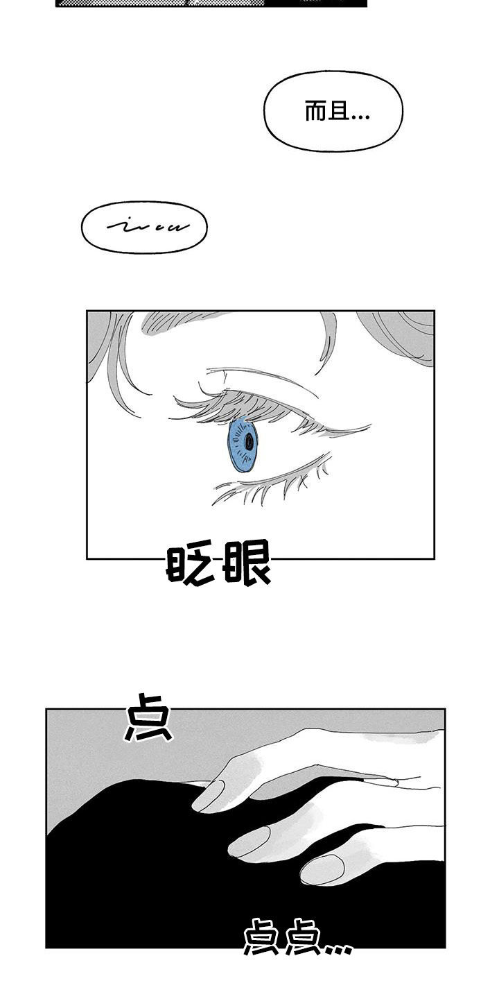 黄色的天空之镜漫画,第14章：香味2图