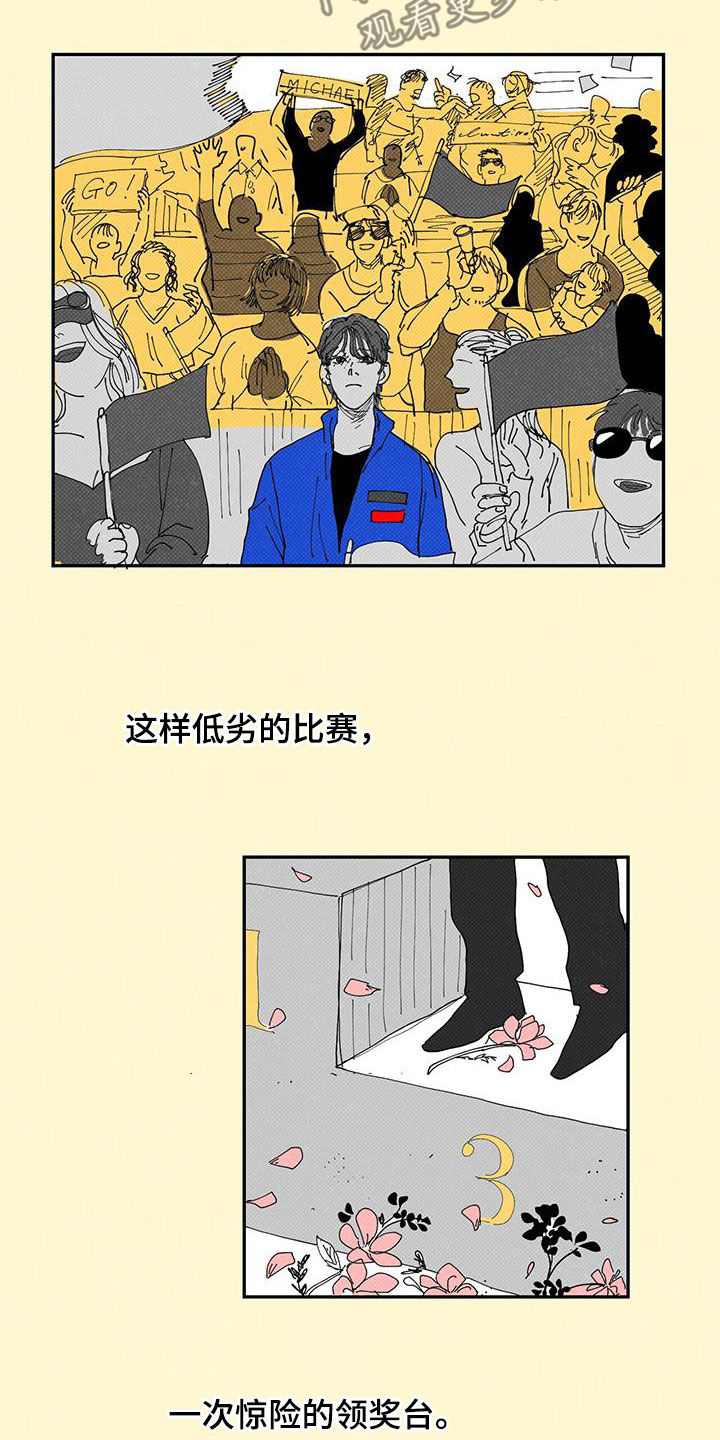 黄色天牛虫图片漫画,第23章：被偷1图