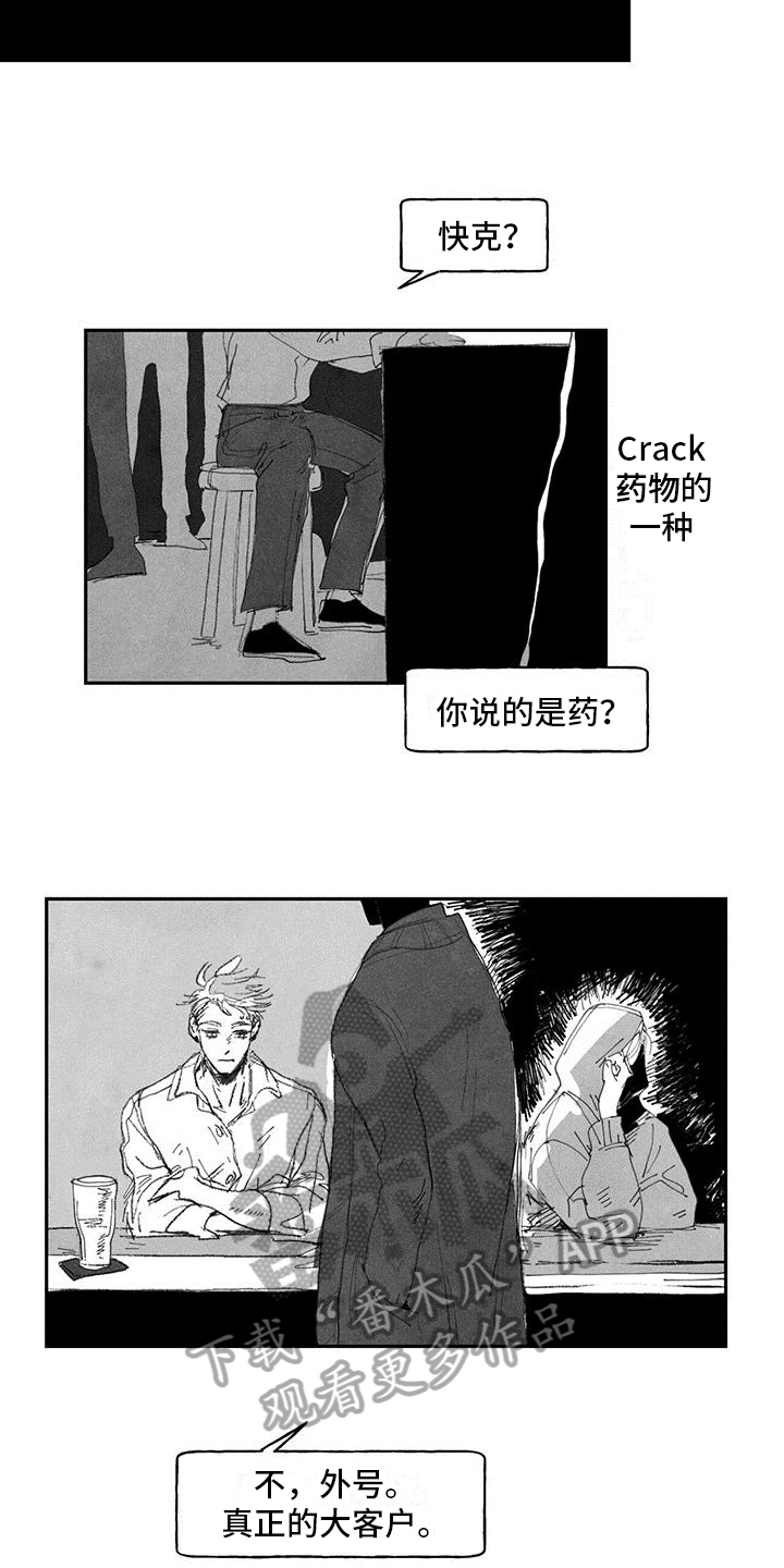 黄色天空漫画,第6章：挡刀1图