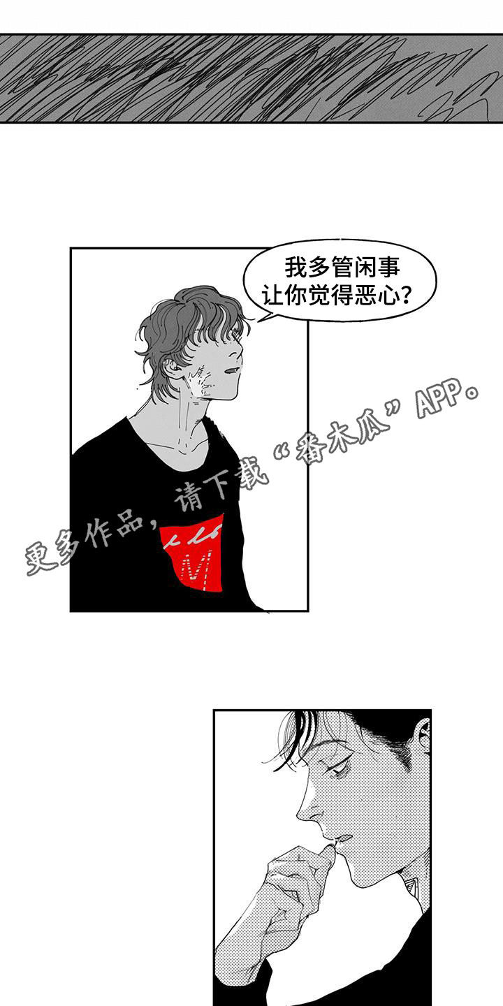 黄色天空漫画,第25章：时间问题1图