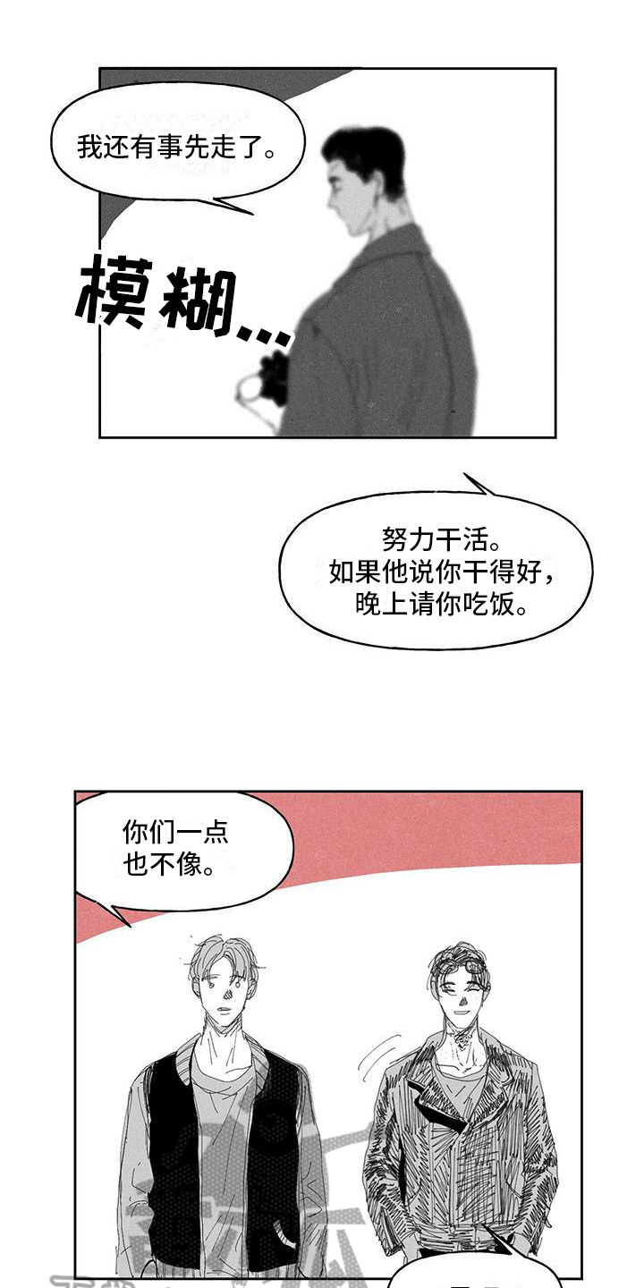 il天空漫画,第13章：一起工作2图