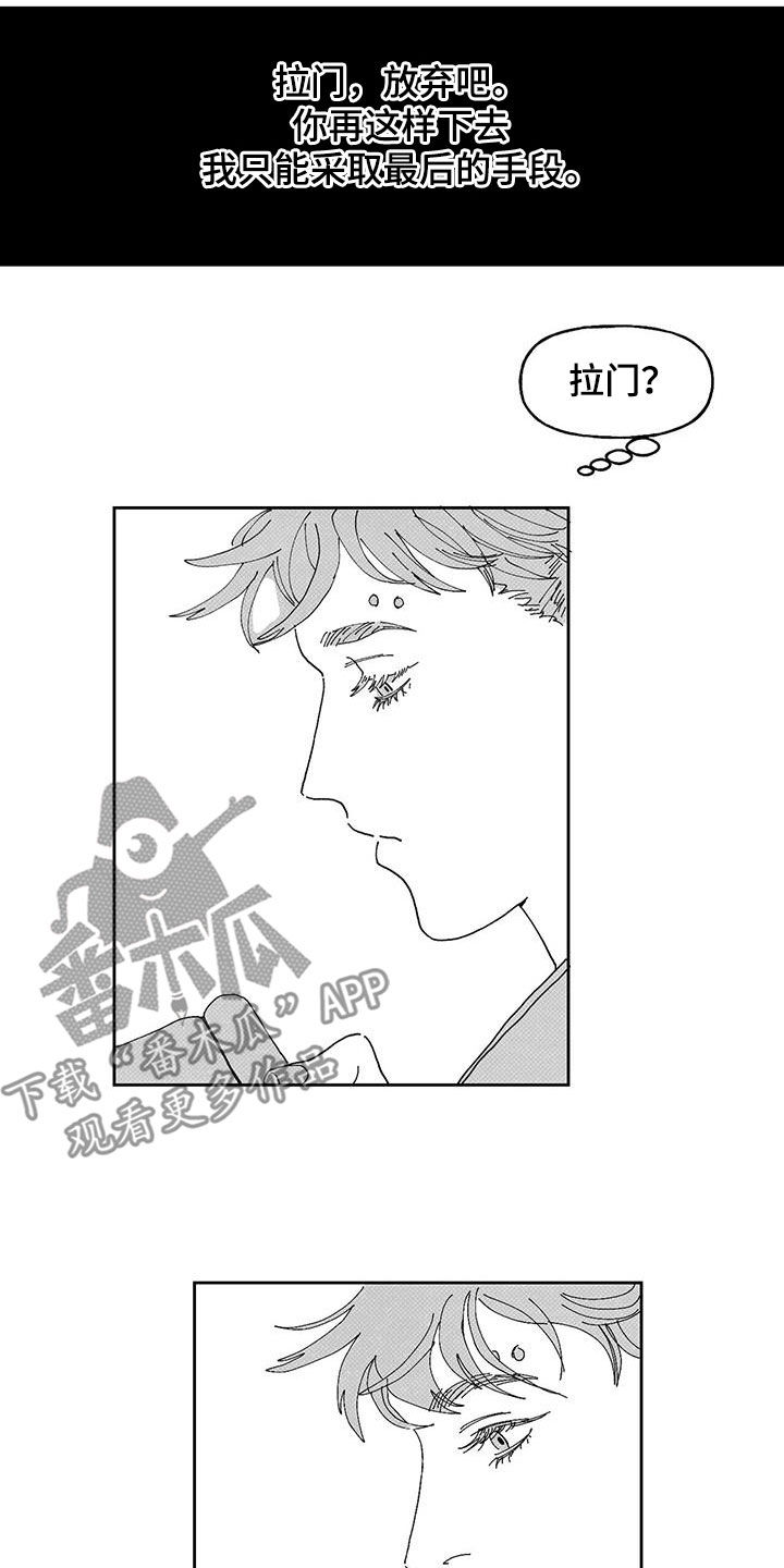 黄色天空漫画,第17章：私心2图