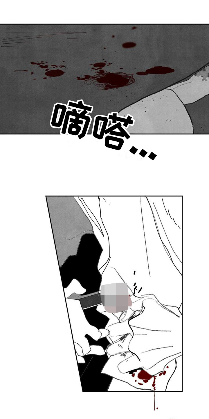 黄色天鹅绒连衣裙漫画,第7章：受伤2图