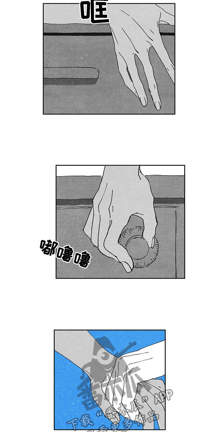 黄色天空素材漫画,第17章：私心1图