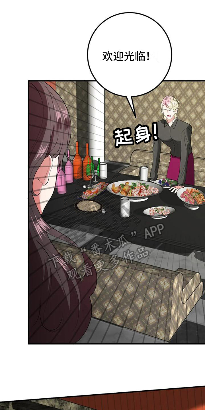 婚姻合作协议漫画,第14章：朋友1图