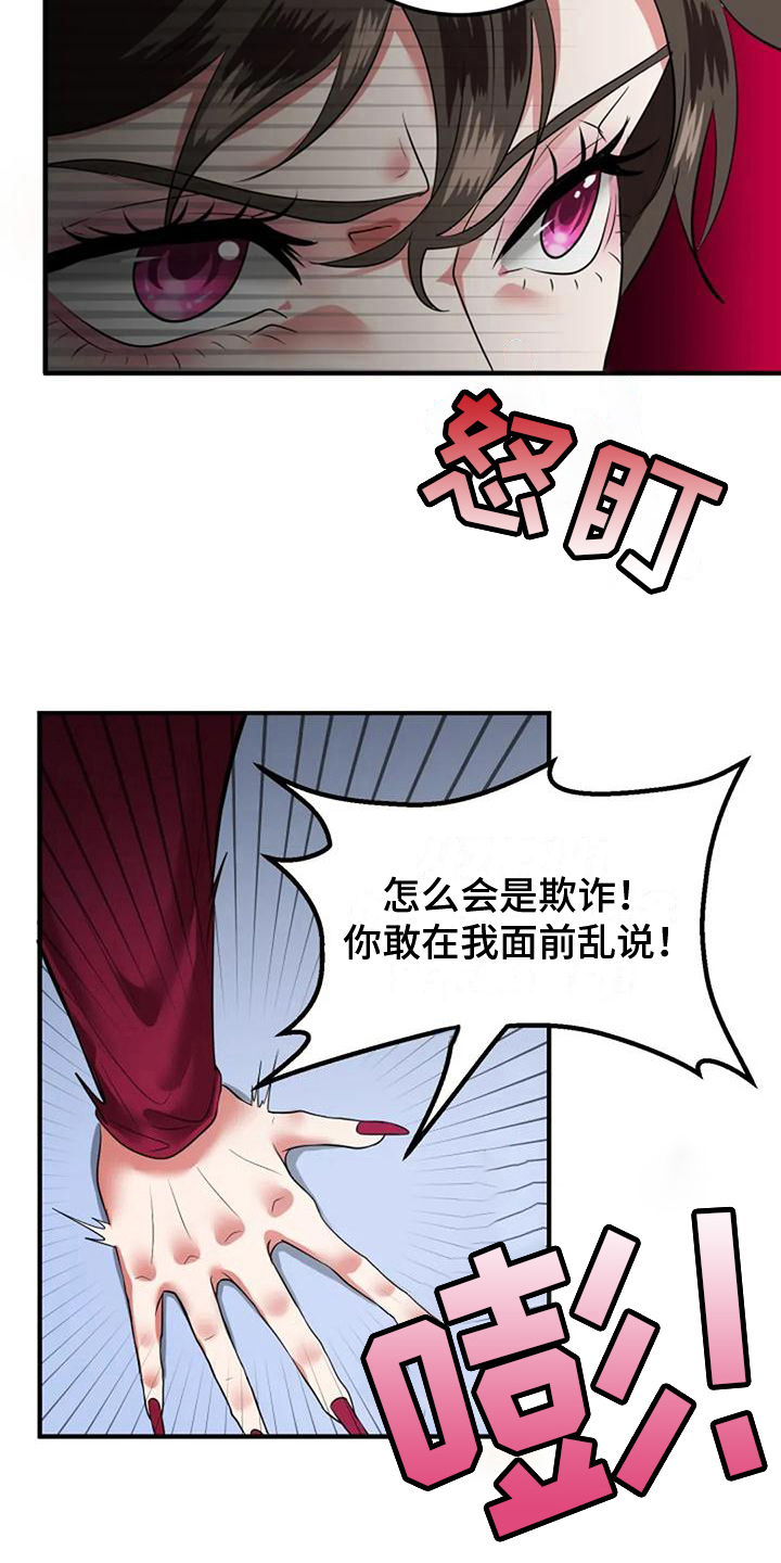 婚姻合法有效 证婚词漫画,第28章：交待2图