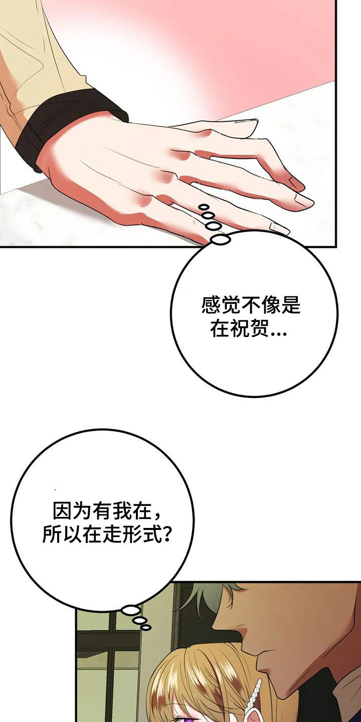 婚姻合配紫微房是什么意思漫画,第34章：生日2图