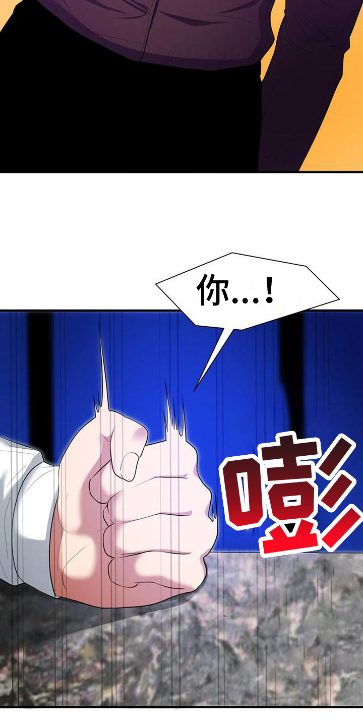 婚姻合同协议书漫画,第6章：决定1图