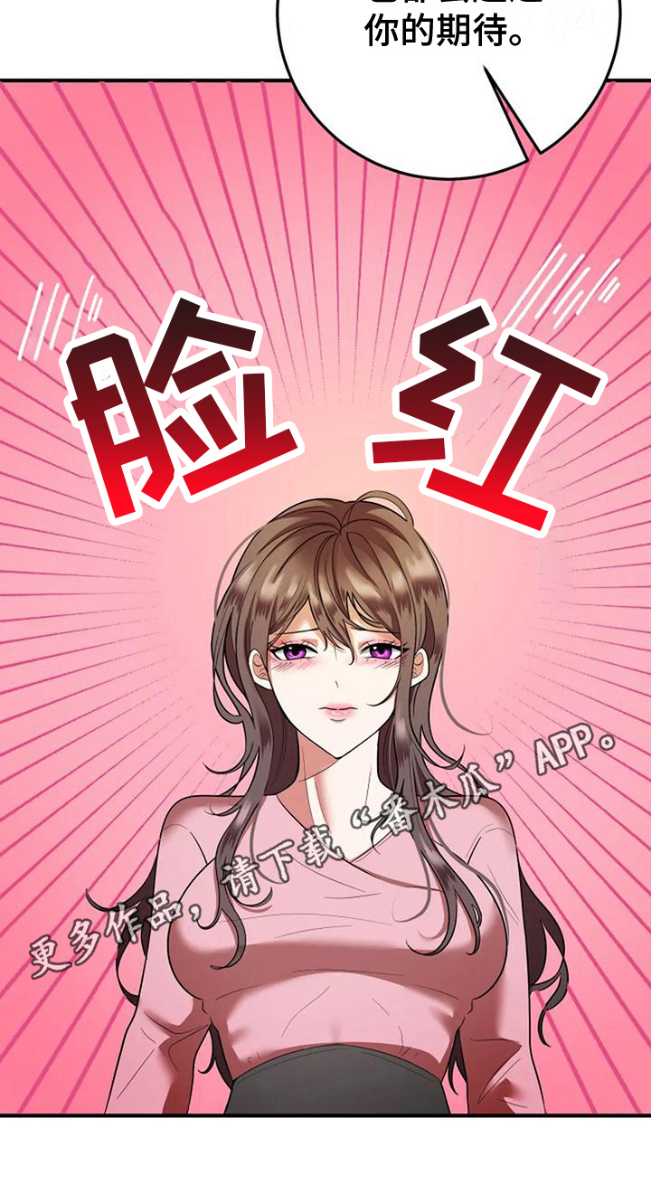 婚姻合作伙伴的名词漫画,第8章：政治婚姻1图