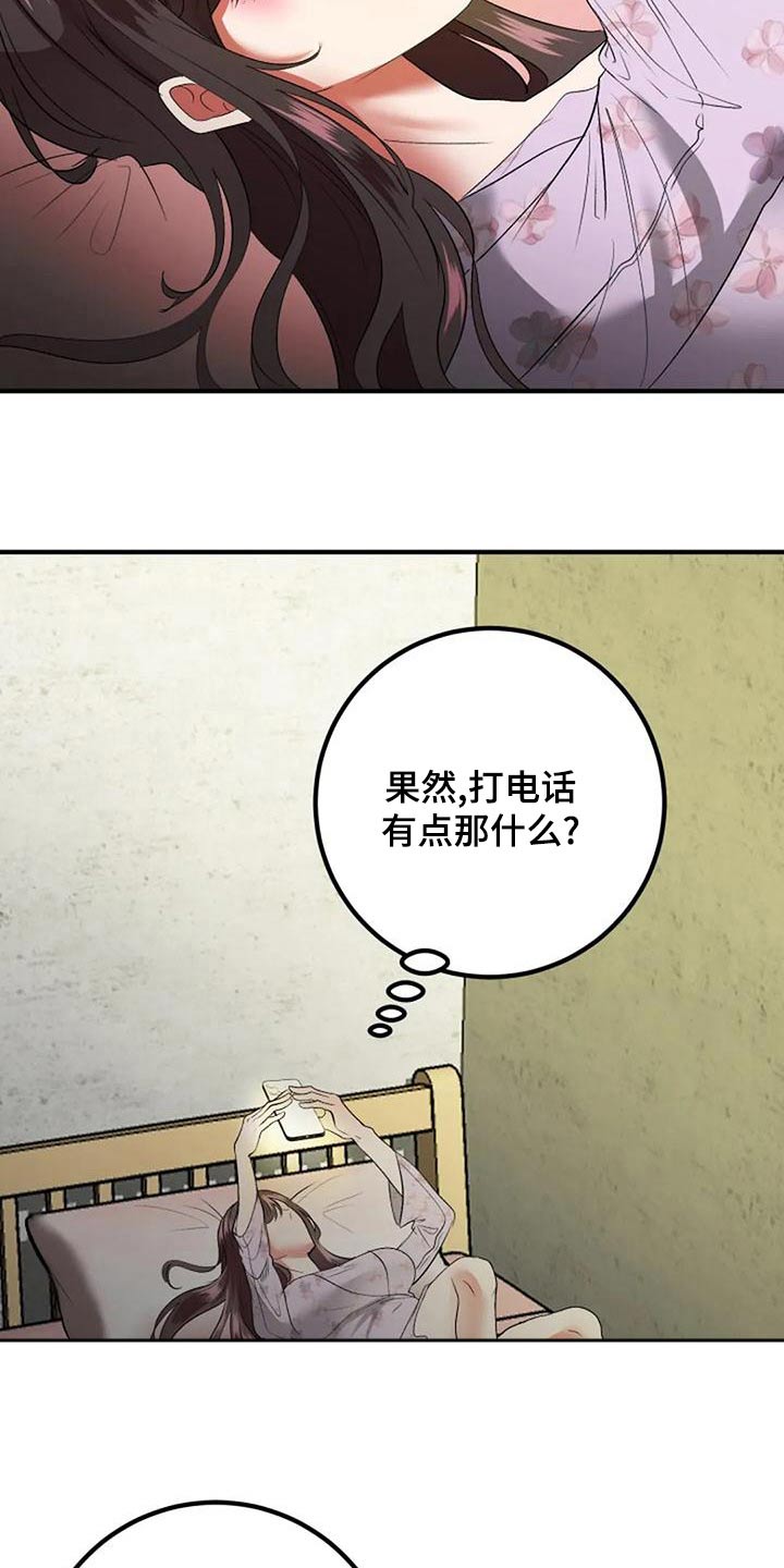 婚姻合作共赢漫画,第44章：结婚2图