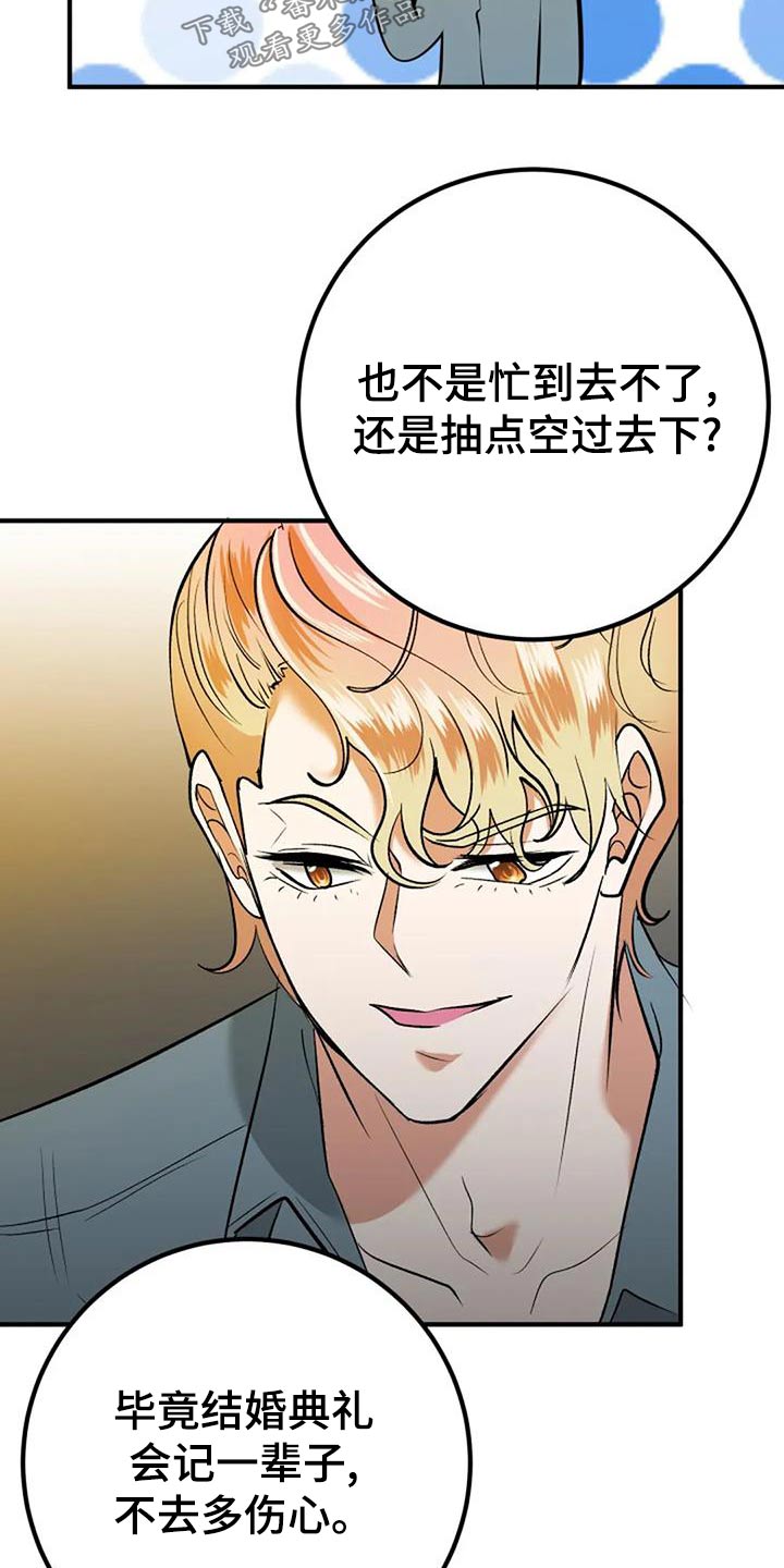 婚姻合作愉快的说说漫画,第48章：婚纱2图