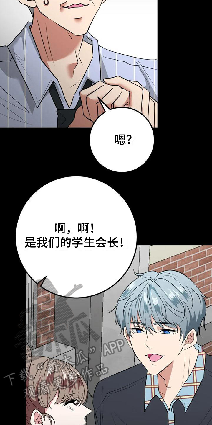 婚姻合作共赢漫画,第30章：生日2图