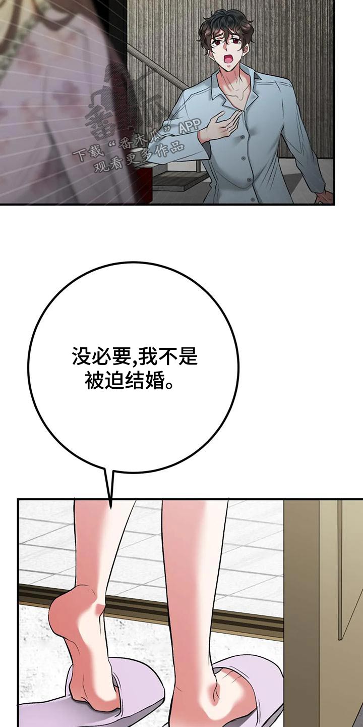 婚姻合作共赢的经典语录朋友圈漫画,第45章：下次1图