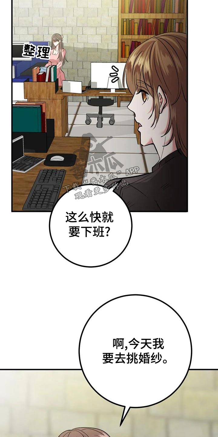 婚姻合配紫微房漫画,第48章：婚纱2图