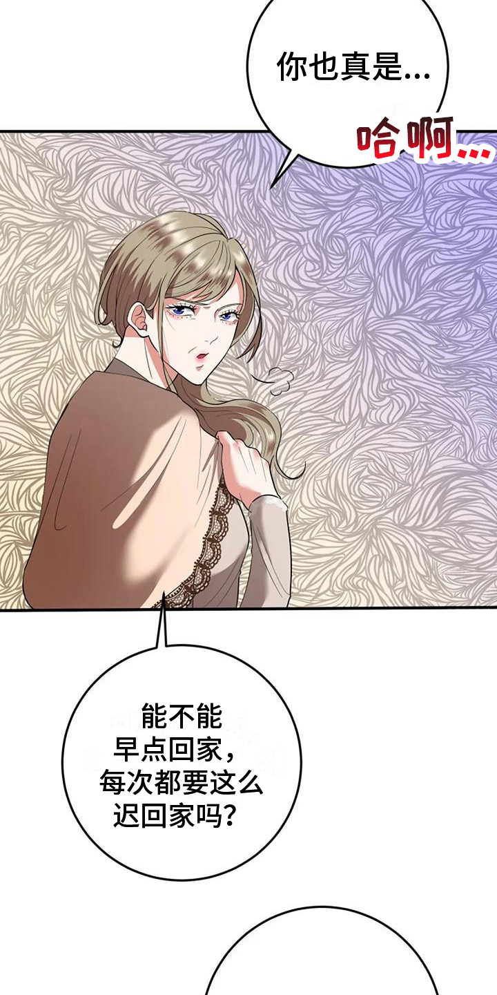 婚姻合作伙伴英文漫画,第6章：决定1图