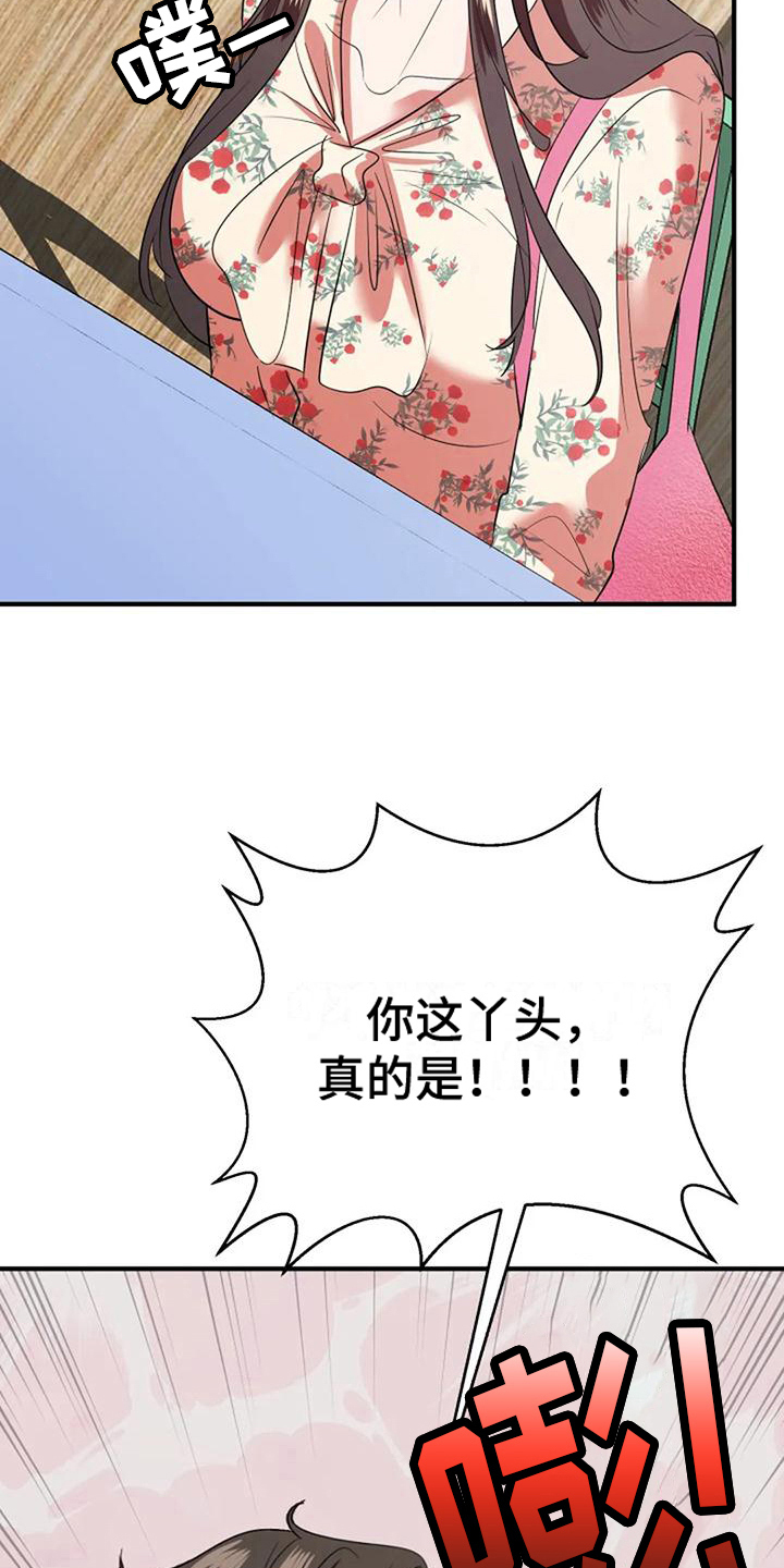 婚姻合作开公司漫画,第28章：交待2图