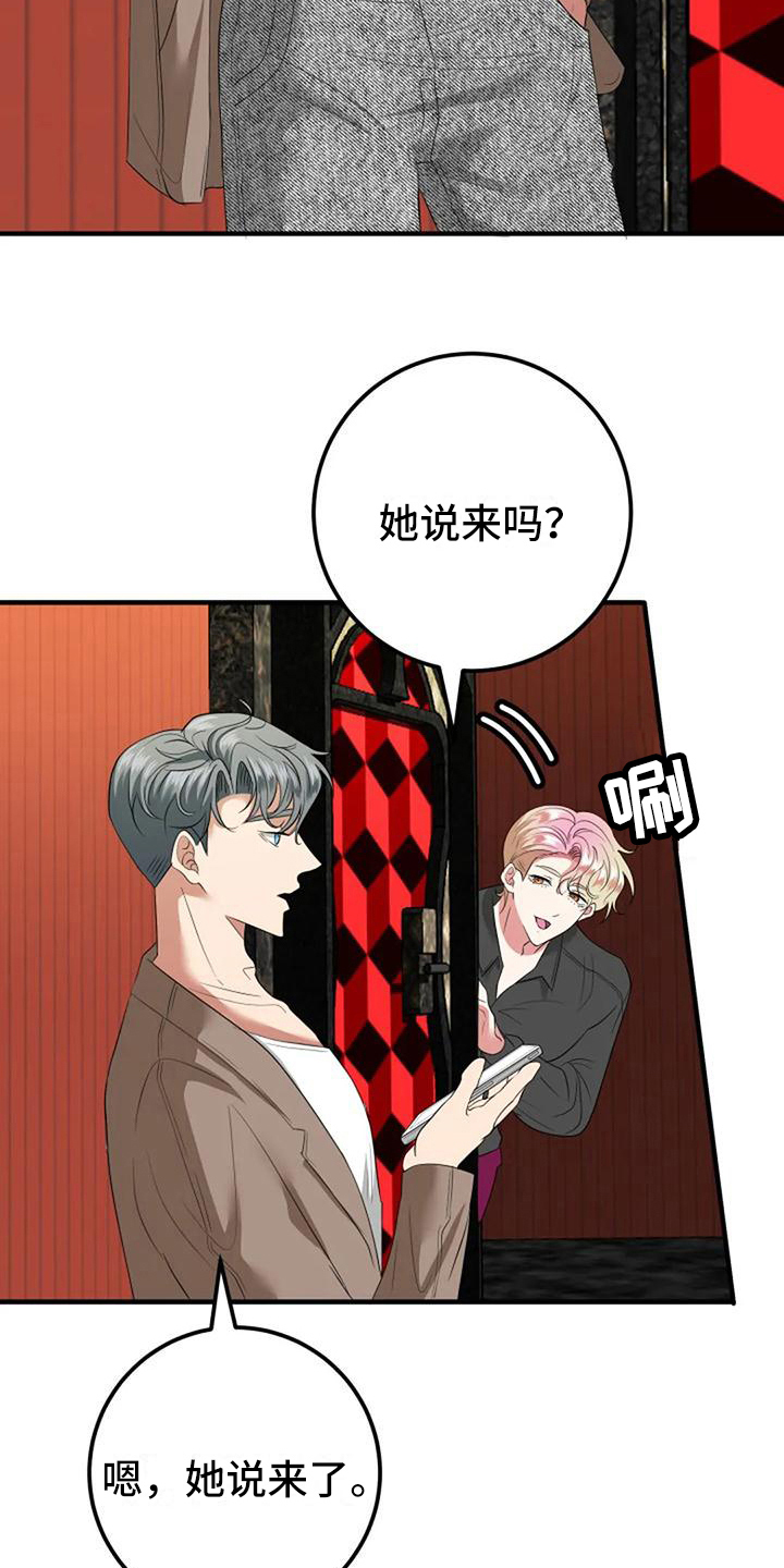 婚姻合伙人听书漫画,第14章：朋友2图