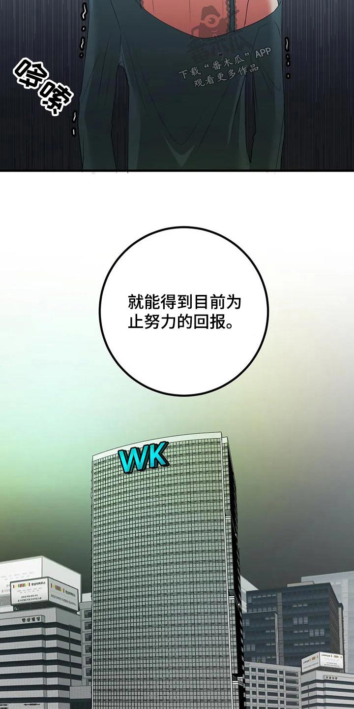 婚姻合作共赢的经典语录朋友圈漫画,第44章：结婚1图