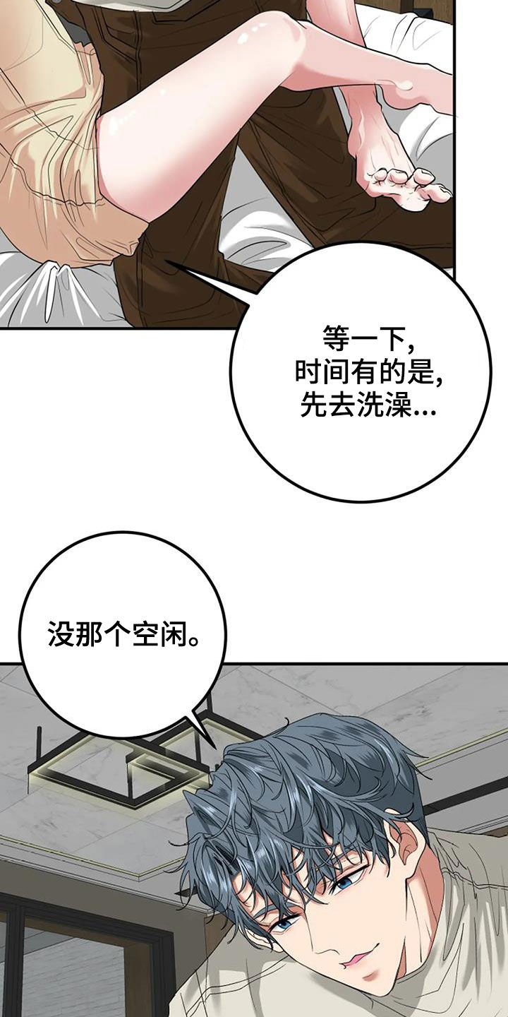 婚姻合作主义漫画,第39章：表扬2图