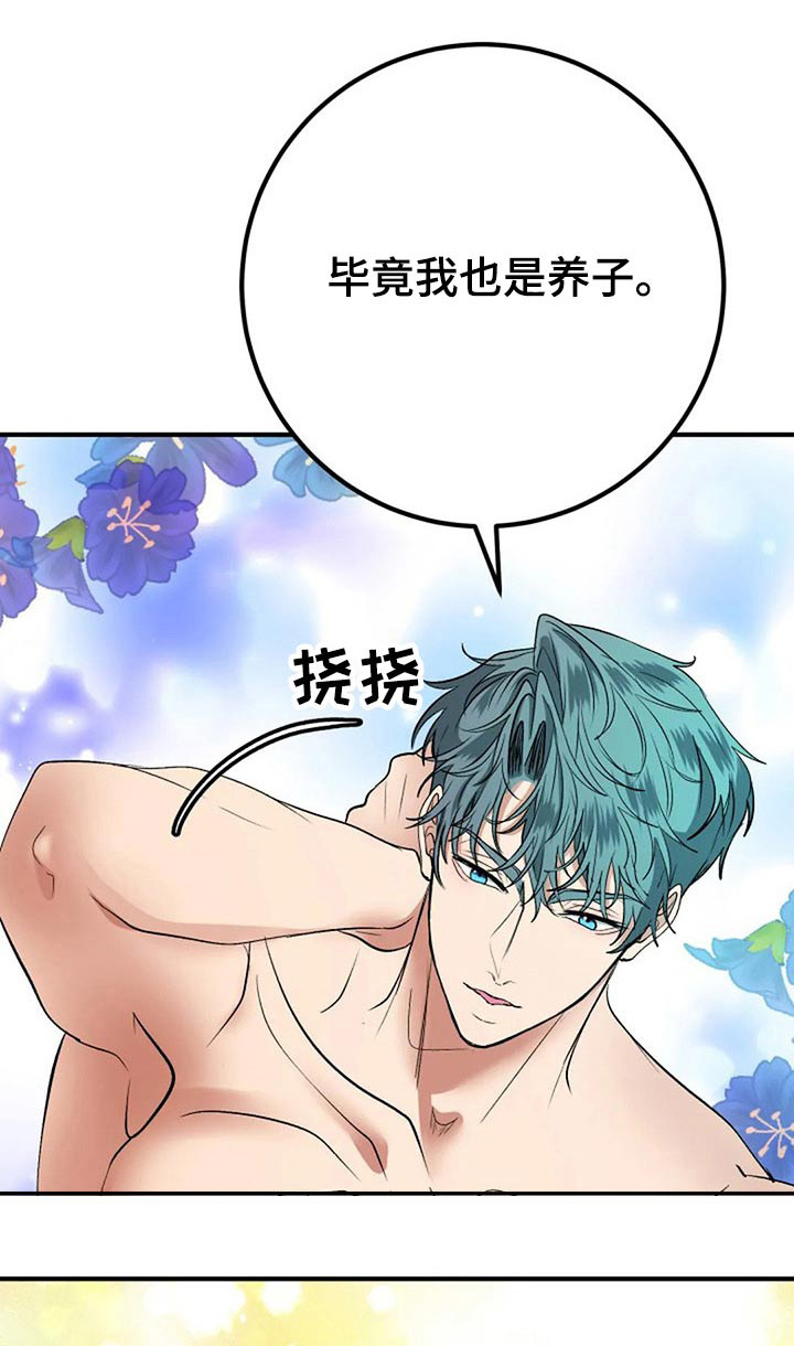 婚姻合作者怎么找漫画,第42章：过往1图