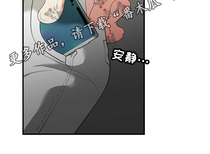 婚姻合作协议漫画,第18章：好奇2图