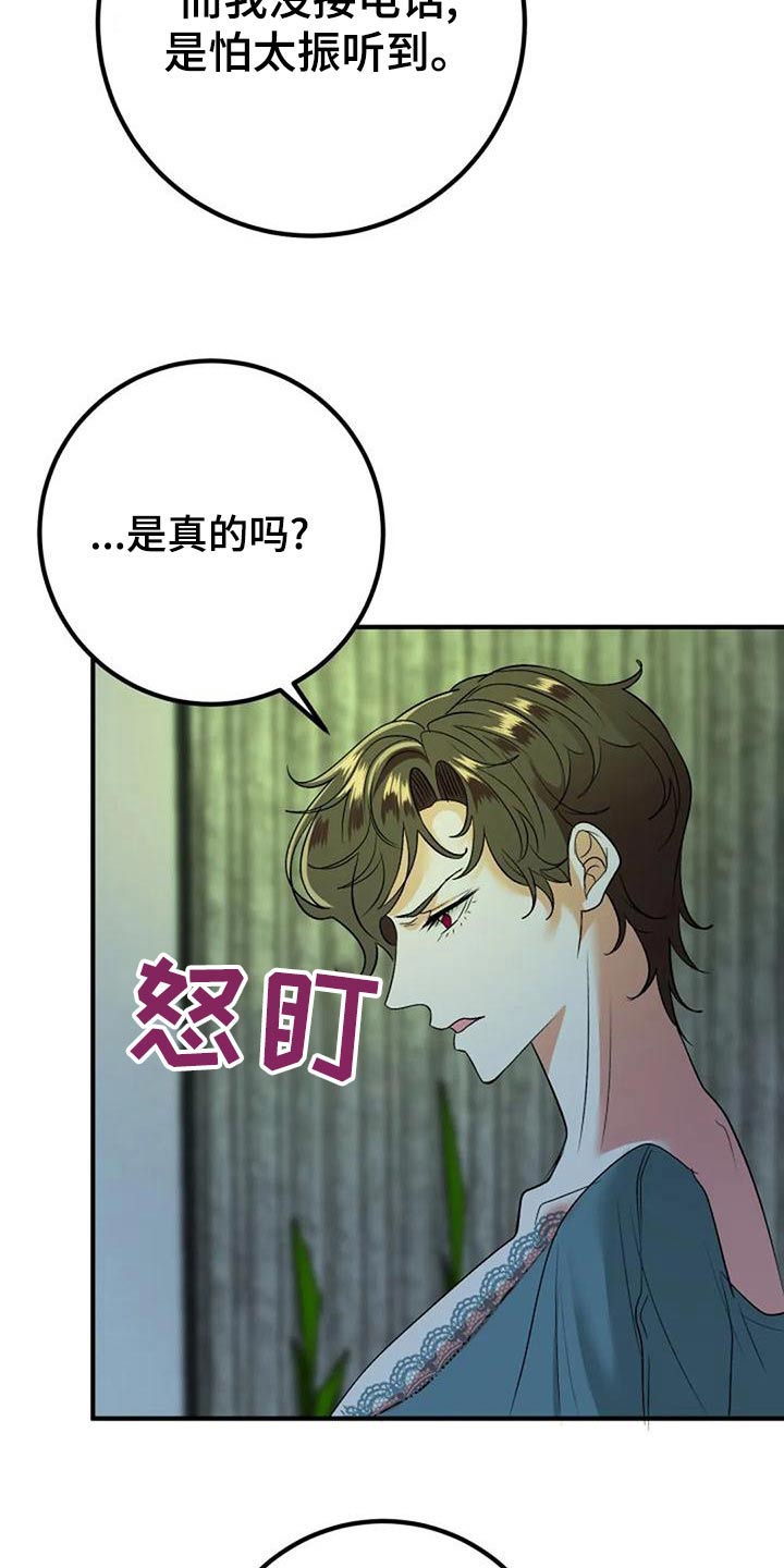 婚姻合作共赢的经典语录朋友圈漫画,第43章：母亲1图