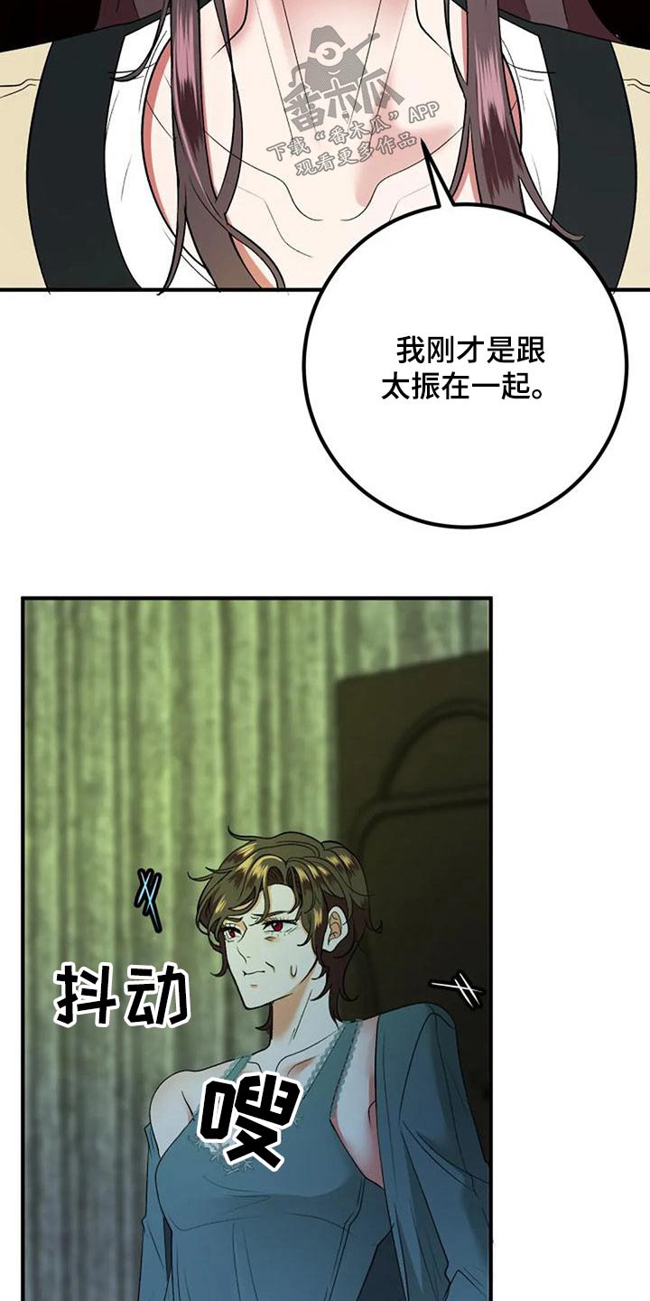 婚姻合同协议书漫画,第43章：母亲2图