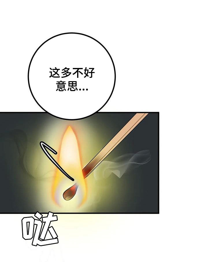 婚姻合配紫微房是什么意思漫画,第34章：生日1图