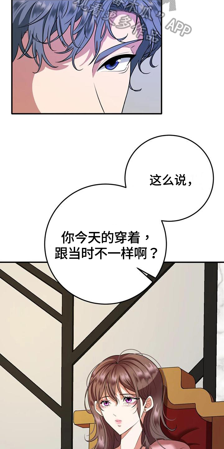 婚姻合作共赢的经典语录漫画,第7章：见面1图