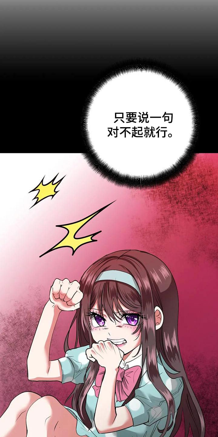 婚姻合作协议漫画,第45章：下次1图