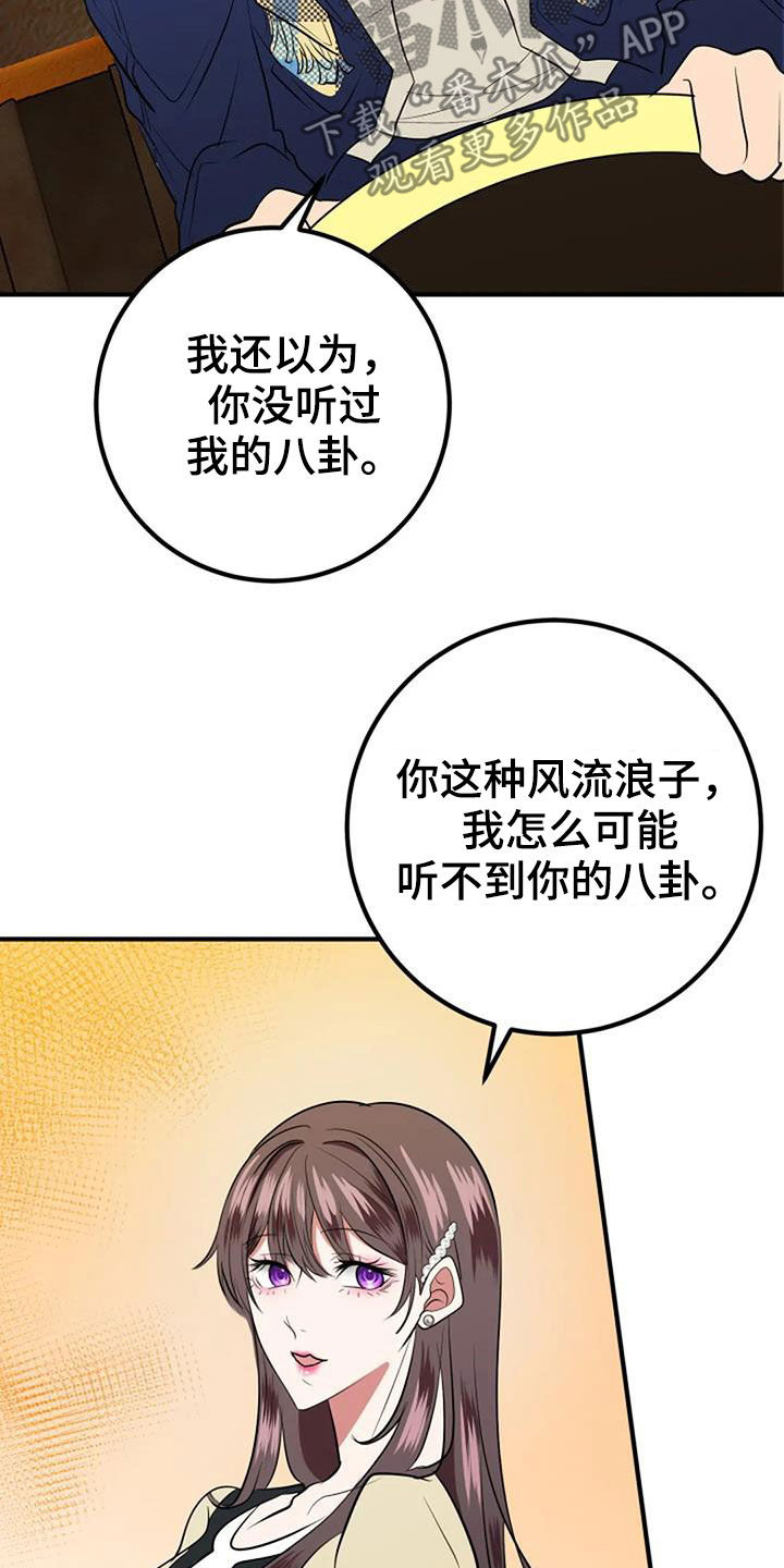 婚姻合作漫画,第36章：自信2图