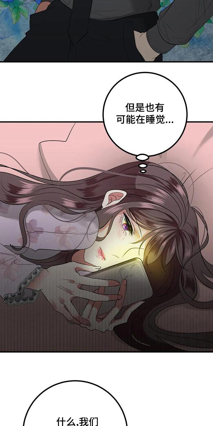 婚姻合作共赢漫画,第44章：结婚2图