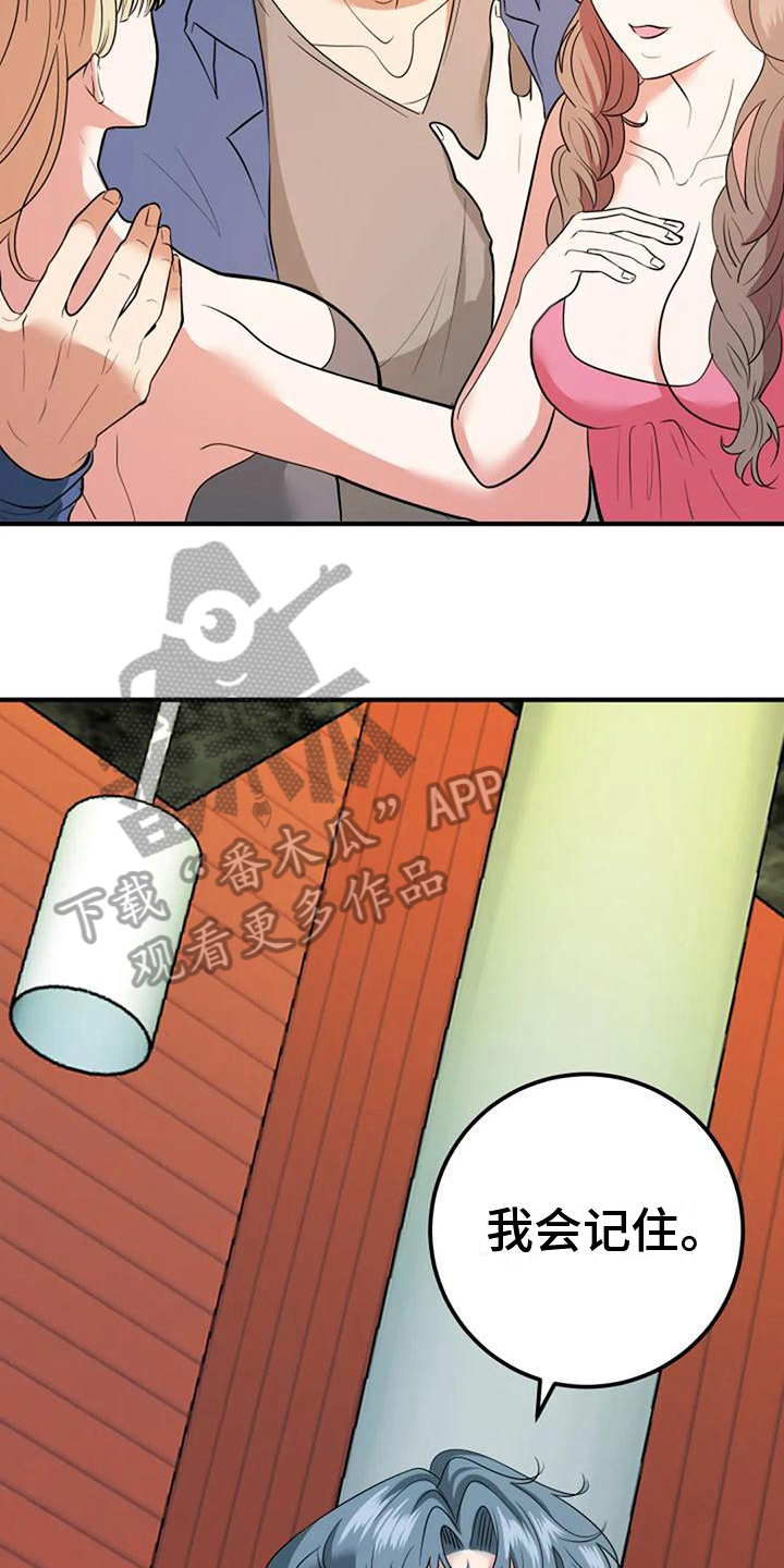 婚姻合配紫微房女命漫画,第17章：加深了解2图