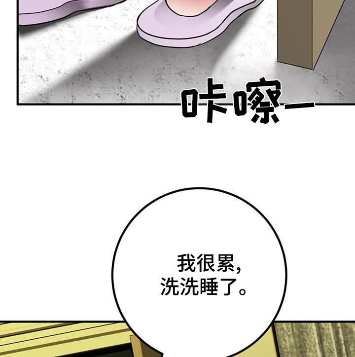 婚姻合作协议漫画,第45章：下次2图