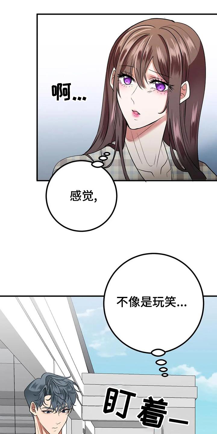 婚姻合作共赢的感悟漫画,第46章：安排1图