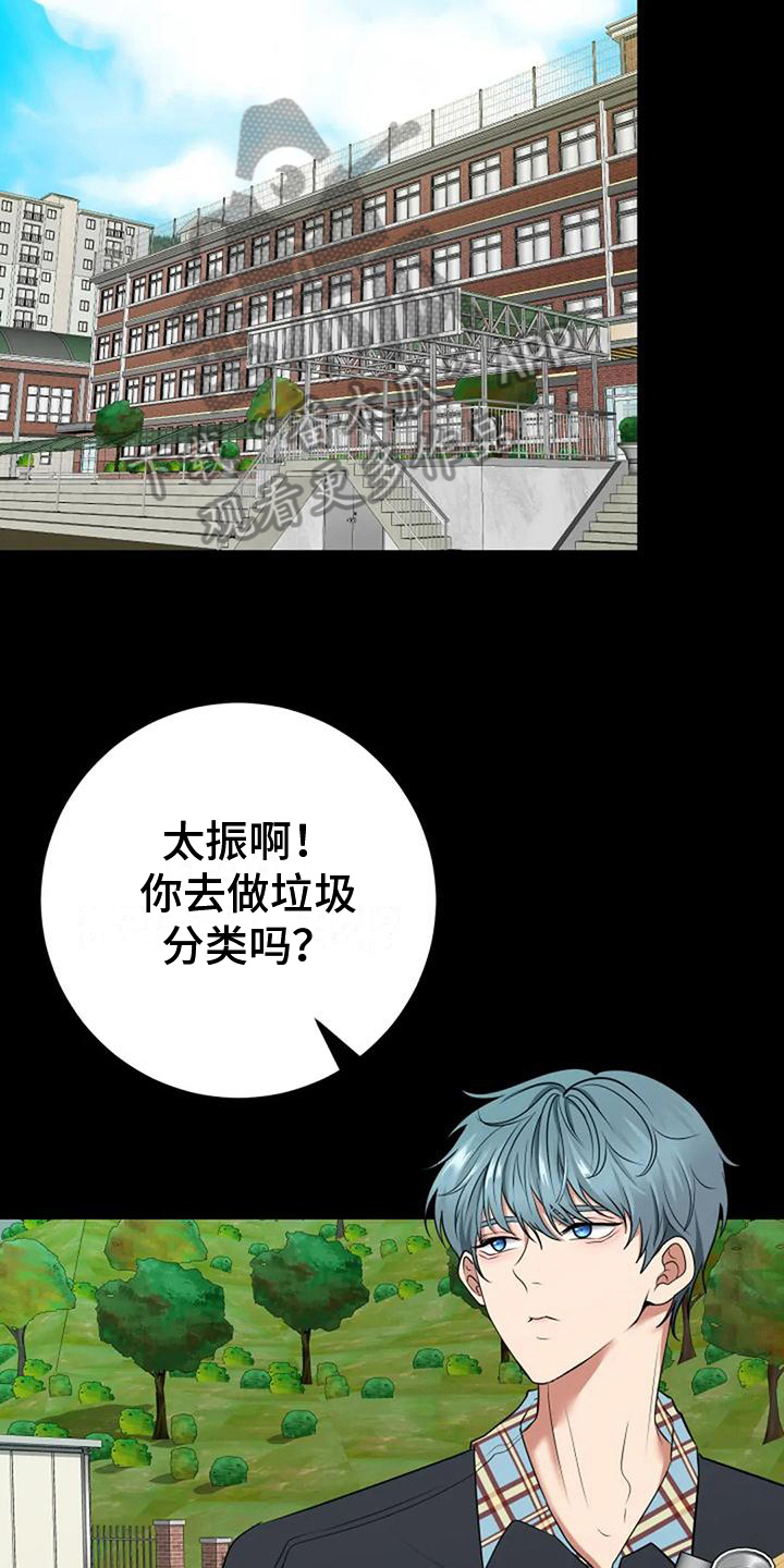 婚姻合作才能共赢漫画,第30章：生日1图