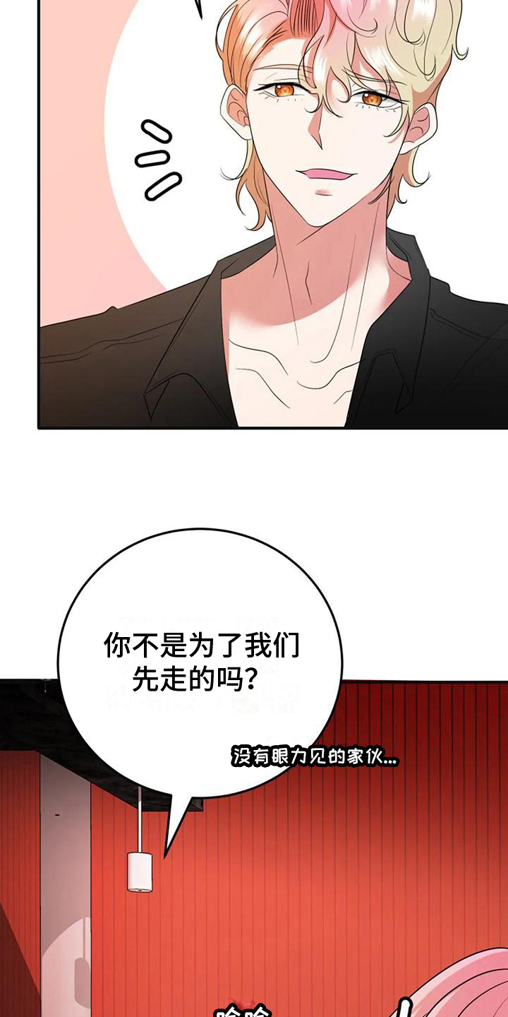 婚姻合作伙伴漫画,第17章：加深了解1图