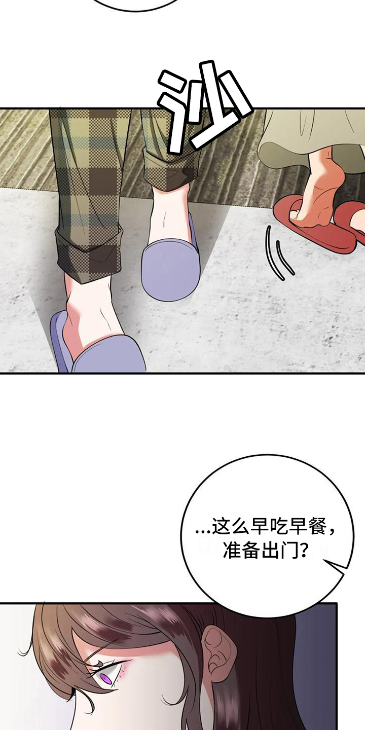 婚姻合作协议漫画,第12章：劝说1图