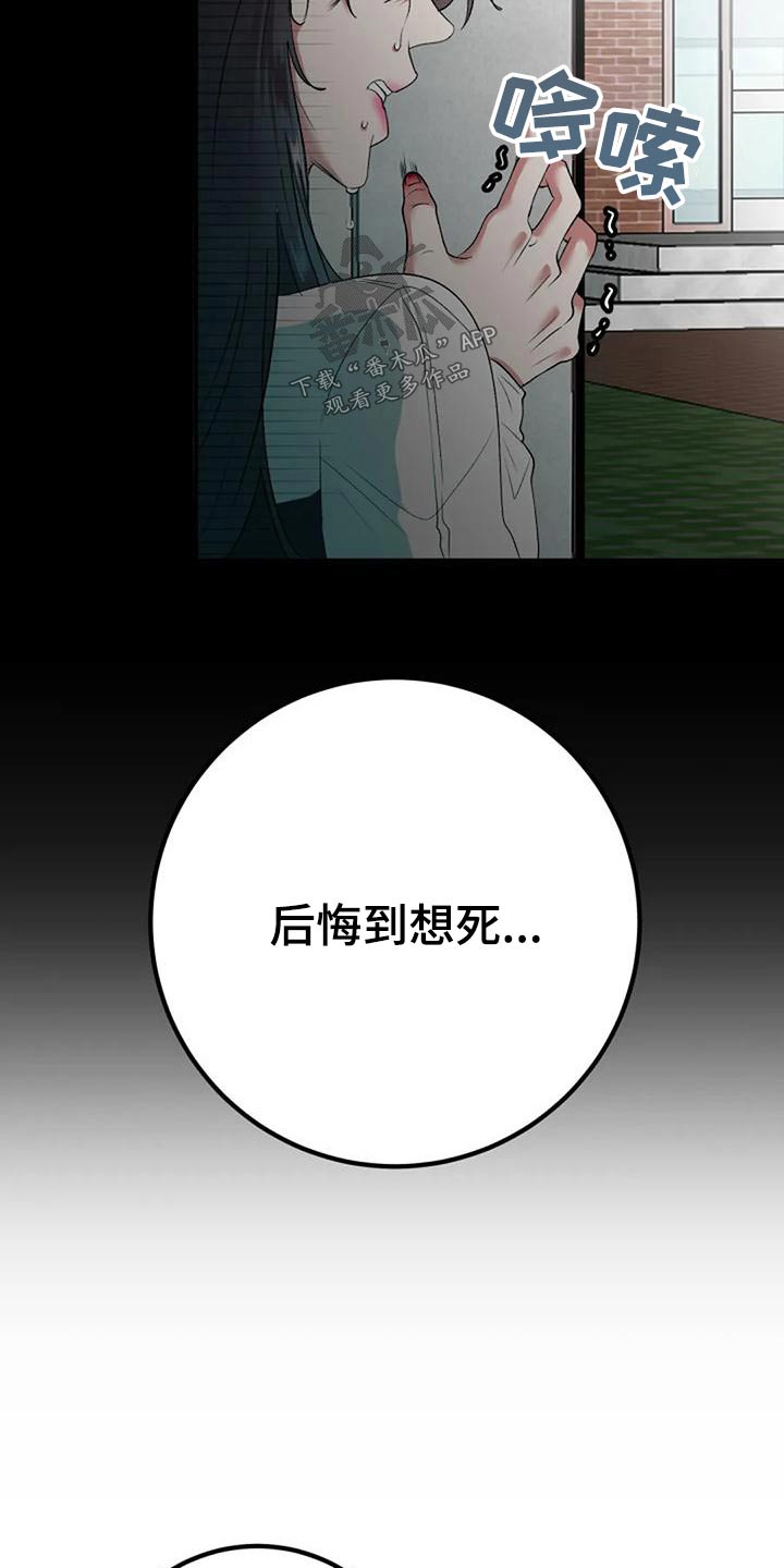 婚姻合作协议书漫画,第42章：过往1图