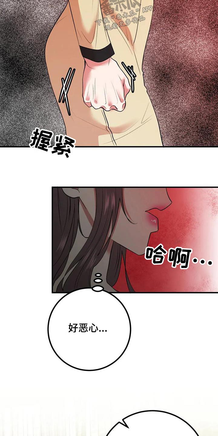 婚姻合作愉快漫画,第43章：母亲1图