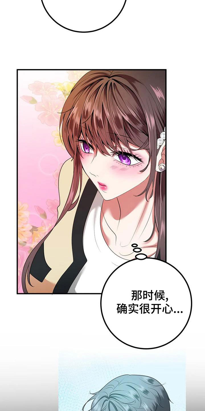 婚姻合作关系的体现漫画,第37章：收礼物2图