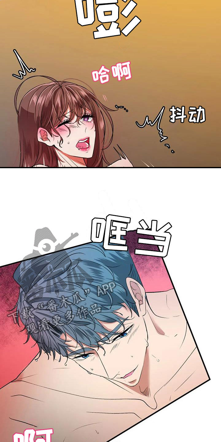 婚姻合作共赢的感悟漫画,第40章：不用再忍1图