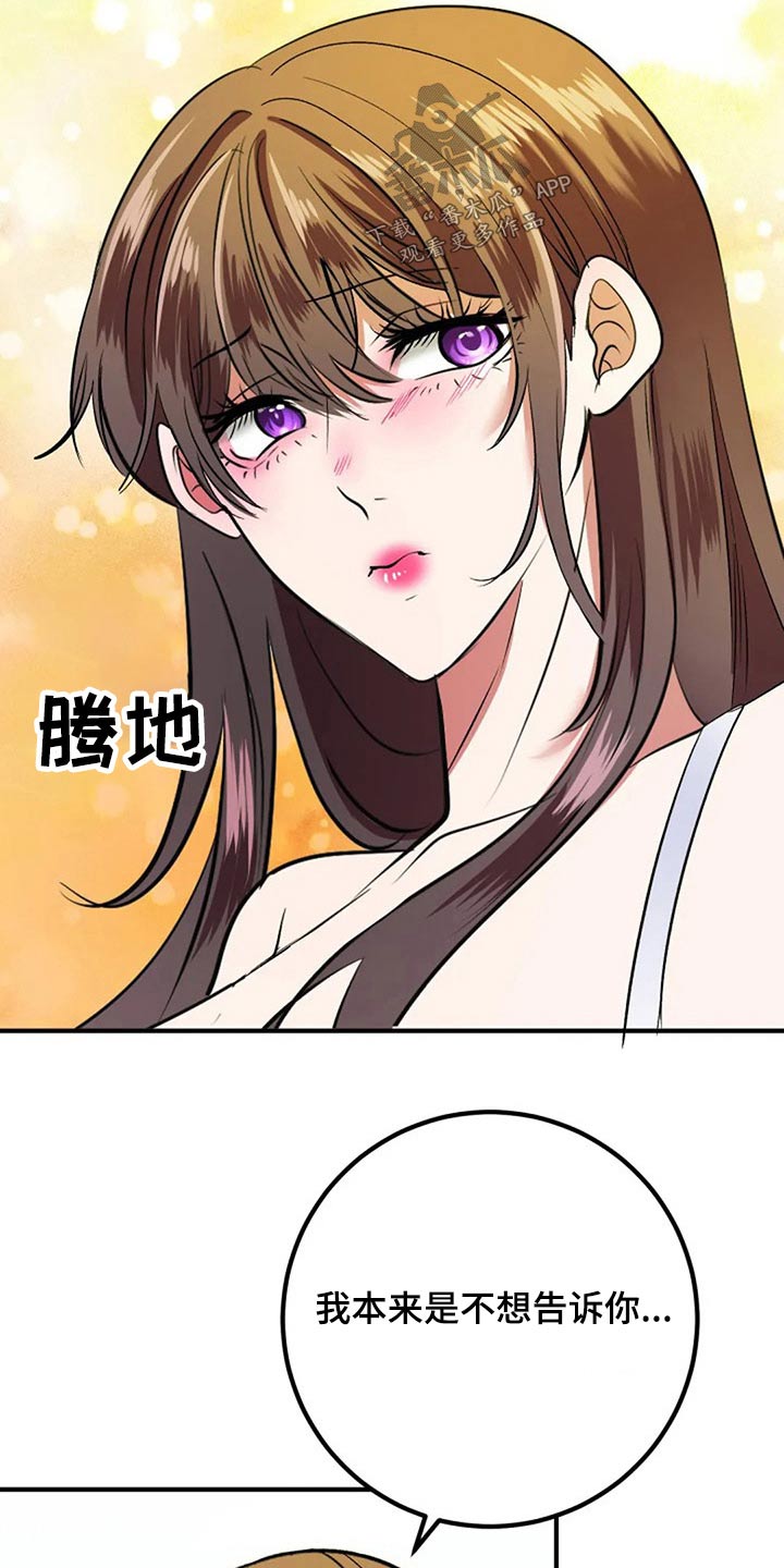 婚姻合作关系的本质漫画,第42章：过往2图