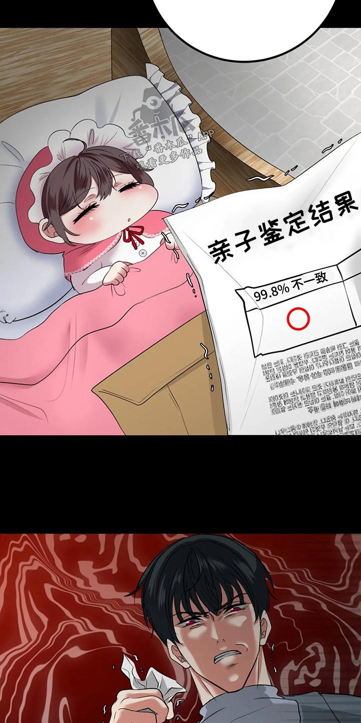 婚姻合作协议书漫画,第42章：过往2图