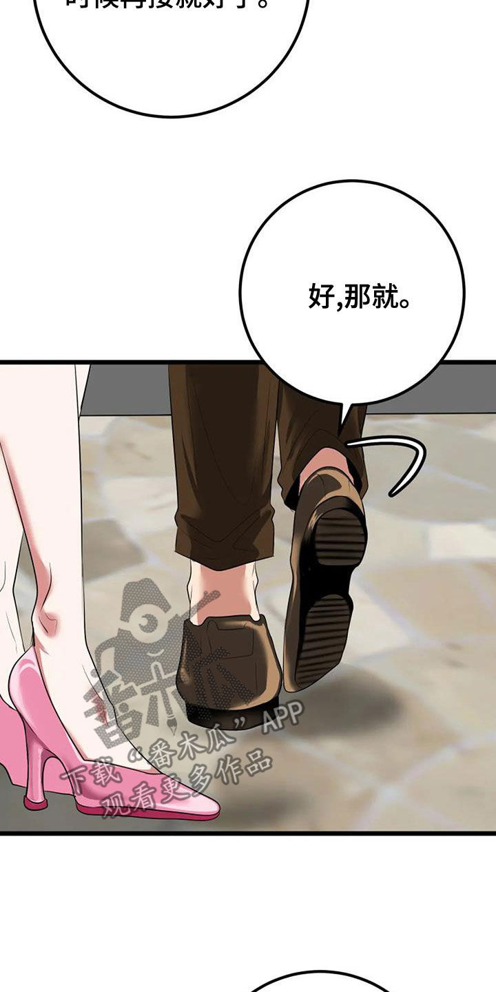 婚姻合配紫微房女命漫画,第38章：不会饶了你1图