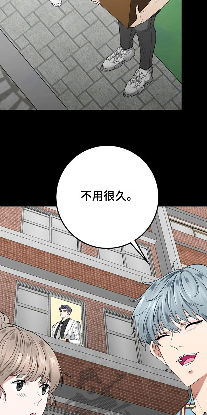 婚姻合作才能共赢漫画,第30章：生日1图