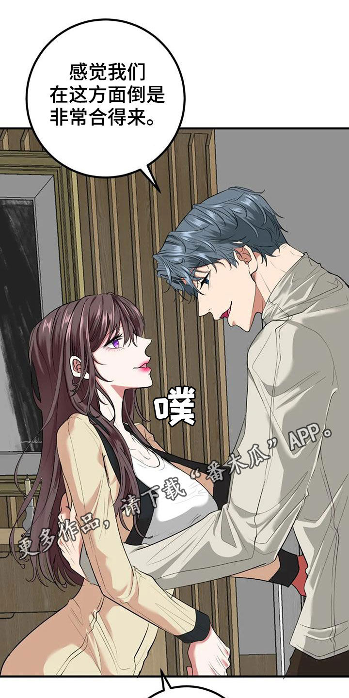 婚姻合同协议书漫画,第39章：表扬1图